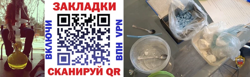 Как найти закладки Отрадная Cocaine NBOMe Гашиш Каннабис Мефедрон Alpha-PVP