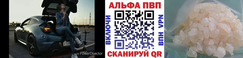 наркота  Отрадная  Alpha PVP СК 